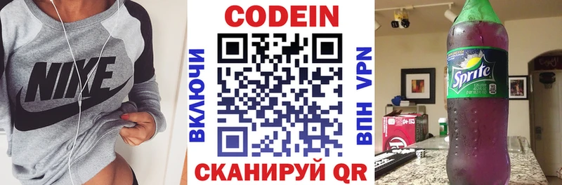 Codein Purple Drank  Зверево 