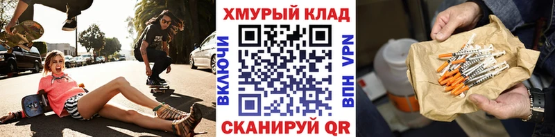 ГЕРОИН хмурый  Зверево 