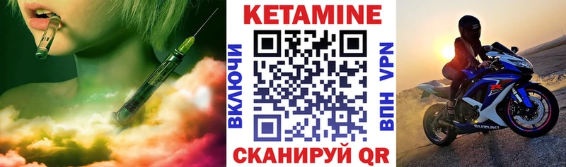 Кетамин VHQ  Зверево 