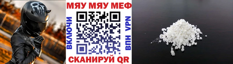 сколько стоит Зверево МЯУ-МЯУ кристаллы