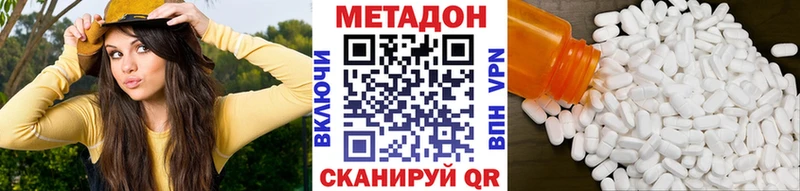 Метадон methadone  Зверево 