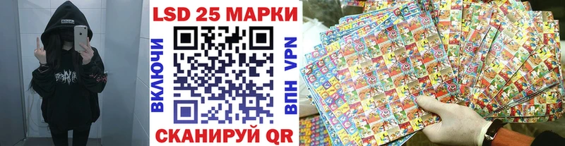 Марки 25I-NBOMe 1500мкг  Зверево 